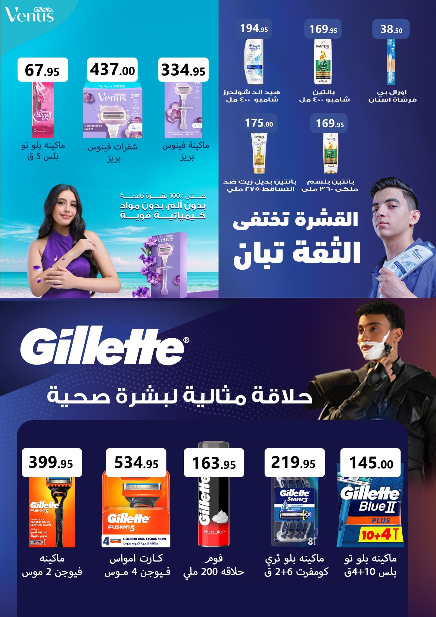 el-mahallawy offers from 25dec to 10jan 2026 عروض المحلاوي من 25 ديسمبر حتى 10 يناير 2026 صفحة رقم 23